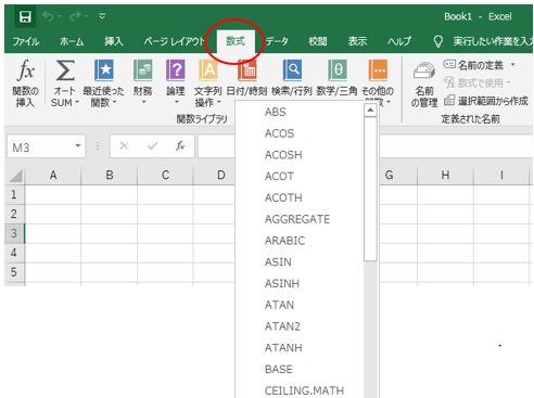 エクセルの関数の解説図
