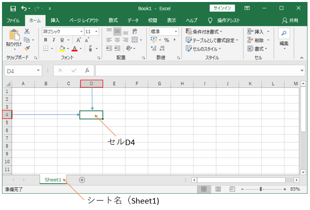 Excelの基本画面の説明